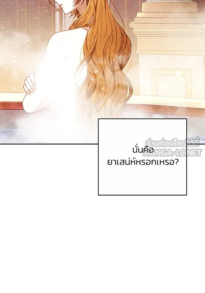 ย้อนเวลาพลิกชะตาทายาท ตอนที่ 25 รูปที่ 54