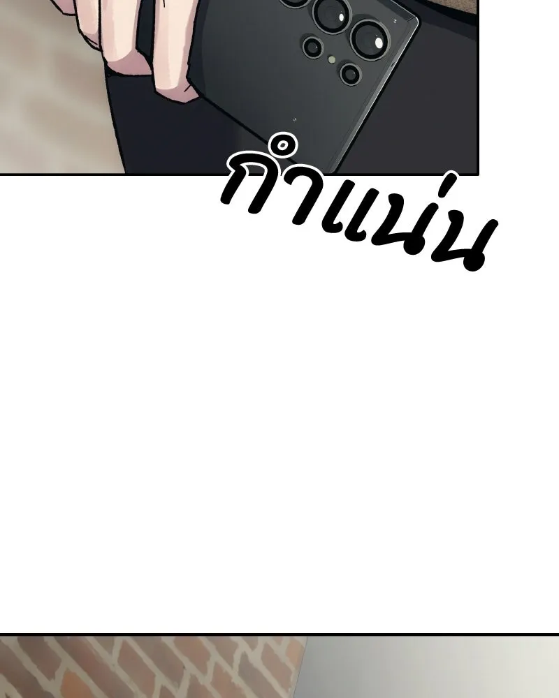 บอกมาค่าตัวเท่าไหร่ ตอนที่ 28 รูปที่ 245