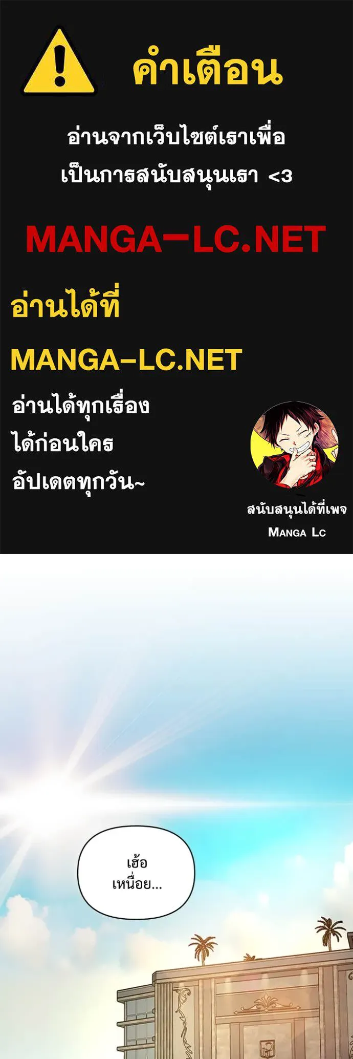 ฉันเนี่ยนะ ตอนที่ 66 รูปที่ 1