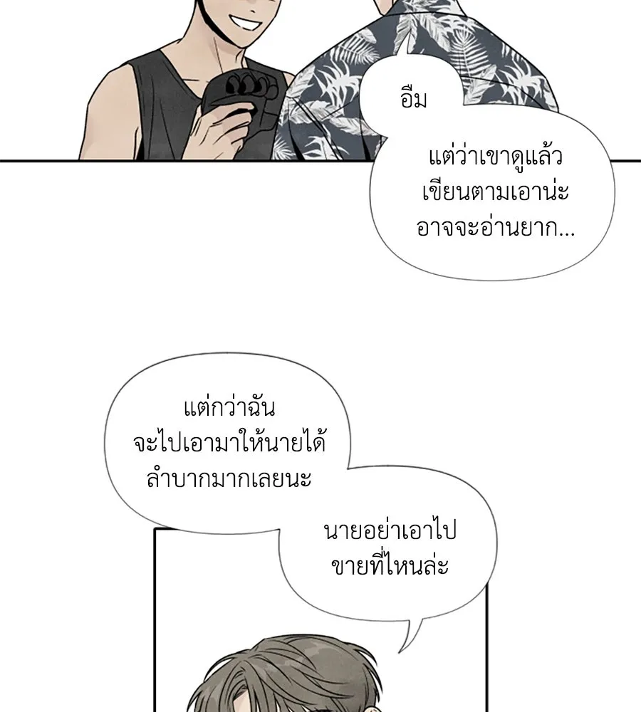 เหตุผลของคนไม่อยากอยู่ ตอนที่ 45 รูปที่ 25