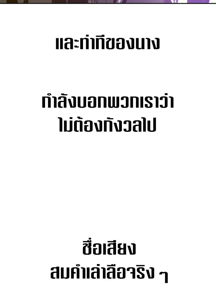 ชิงชีวิตพลิกลิขิตชะตา ตอนที่ 164. ล่าเหยี่ยวสีน้ำเงิน(3) รูปที่ 17