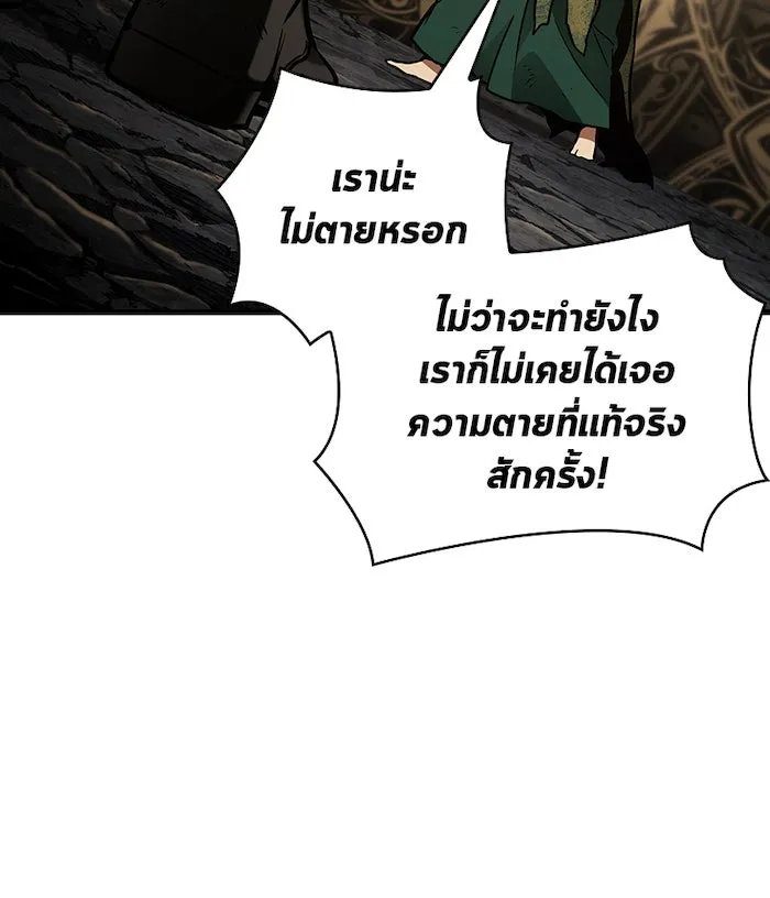 Omniscient Reader อ่านชะตาวันสิ้นโลก ตอนที่ 28 การสังเวยผู้แข็งแกร่งที่สุด (7 รูปที่ 19