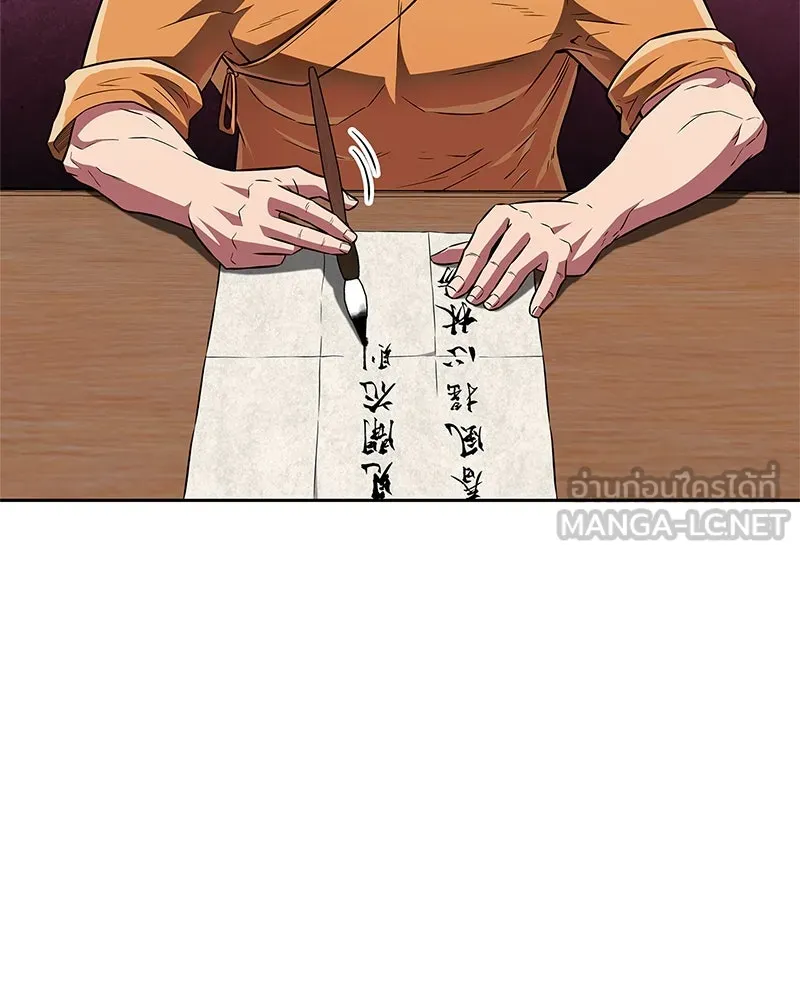 สุดยอดเทรนเนอร์แห่งยุทธภพ ตอนที่ 43 ตั้งจุย รูปที่ 144