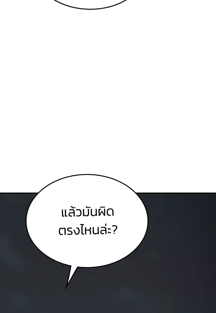 รักแล้วห้ามเลิก ตอนที่ 78 รูปที่ 164