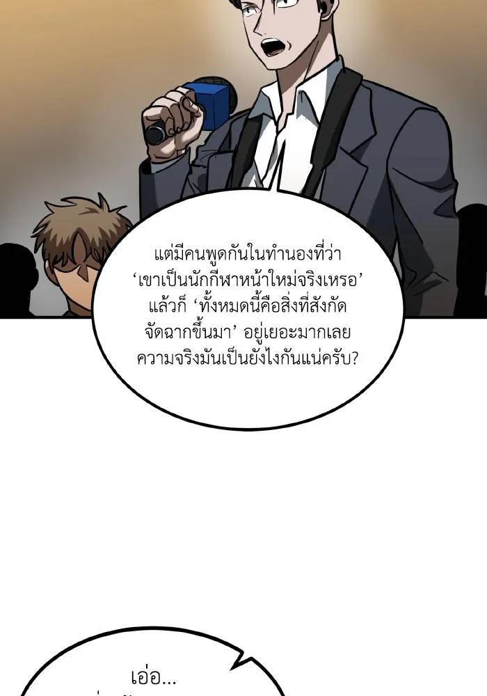 ราชาแห่งอ็อกทากอน ตอนที่ 41 รูปที่ 71