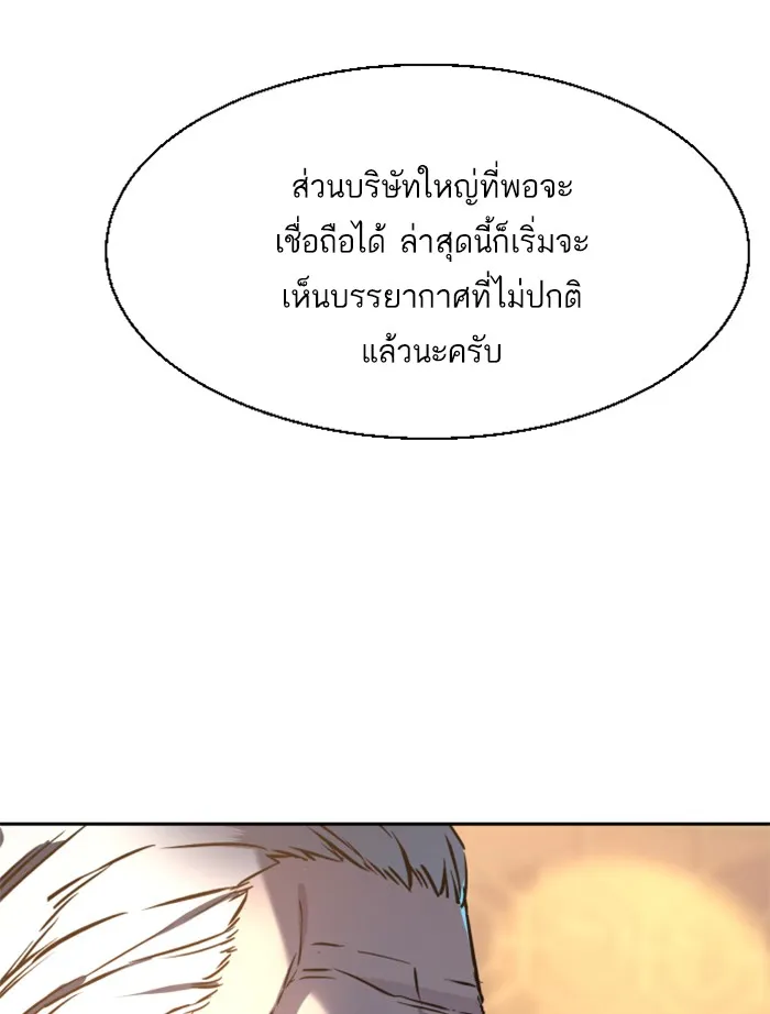 พี่ชายสายบอดี้การ์ด ตอนที่ 44 รูปที่ 139
