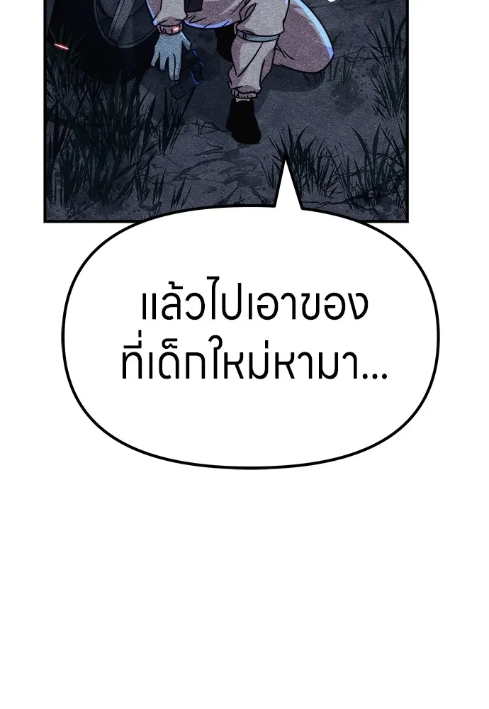 Zombie X Slasher ตอนที่ 6 รูปที่ 28