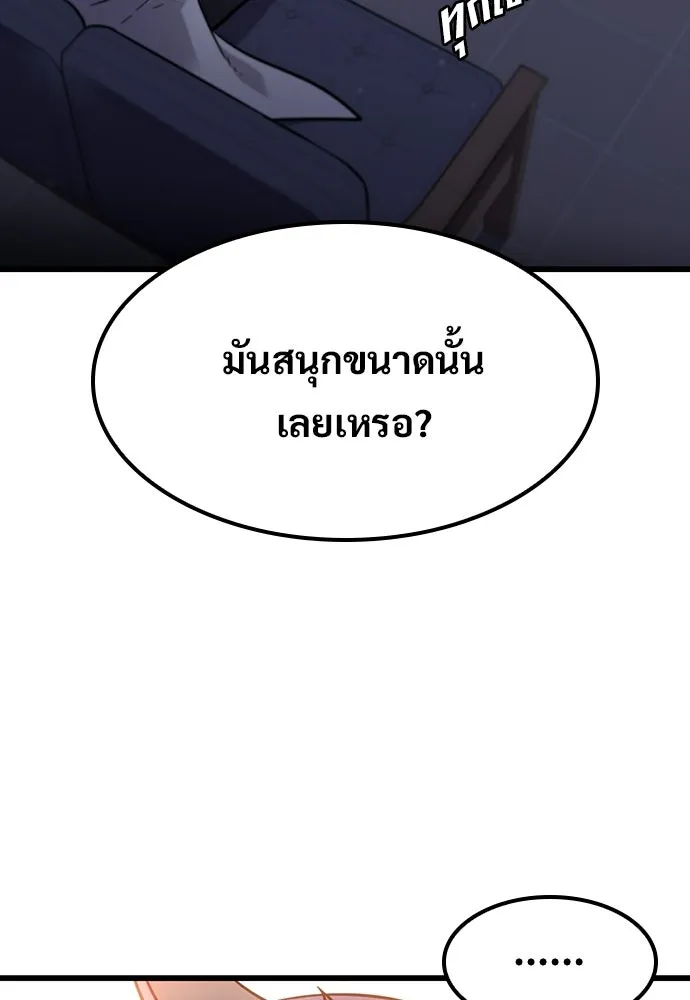 วิถีชาวนาของราชาปีศาจ ตอนที่ 69 รูปที่ 115