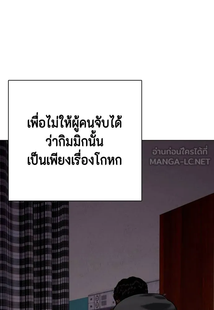 หมาหัวเน่า ตอนที่ 110 รูปที่ 133