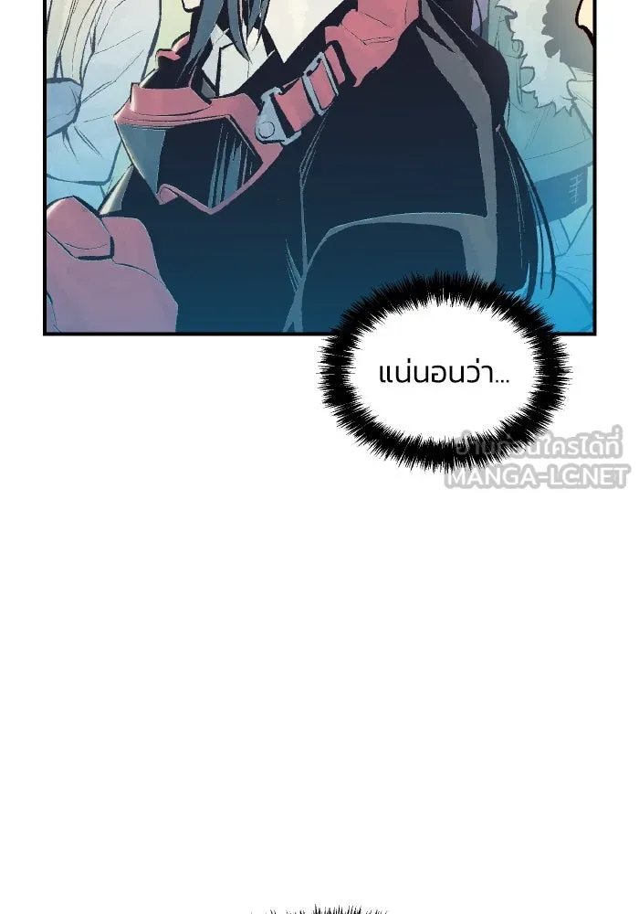 The Lone Necromancer ตอนที่ 76 รูปที่ 12