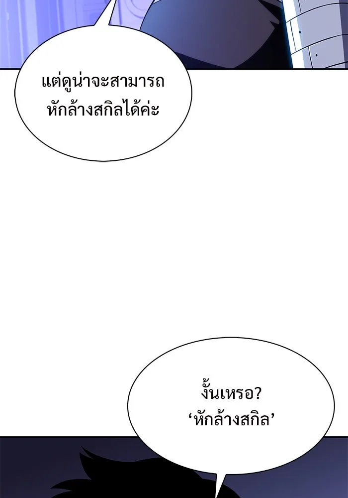 ผู้เล่นหน้าใหม่เลเวลแมกซ์ ตอนที่ 205 มาสเตอร์ฝึกสัตว์ (3) รูปที่ 77