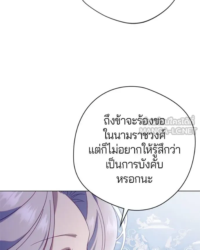 ถ้าเป็นนางร้าย ตอนที่ 20 รูปที่ 62