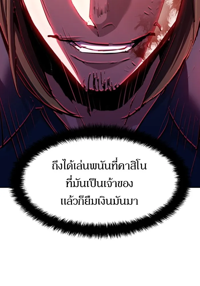 พี่ชายสายบอดี้การ์ด ตอนที่ 146 รูปที่ 59