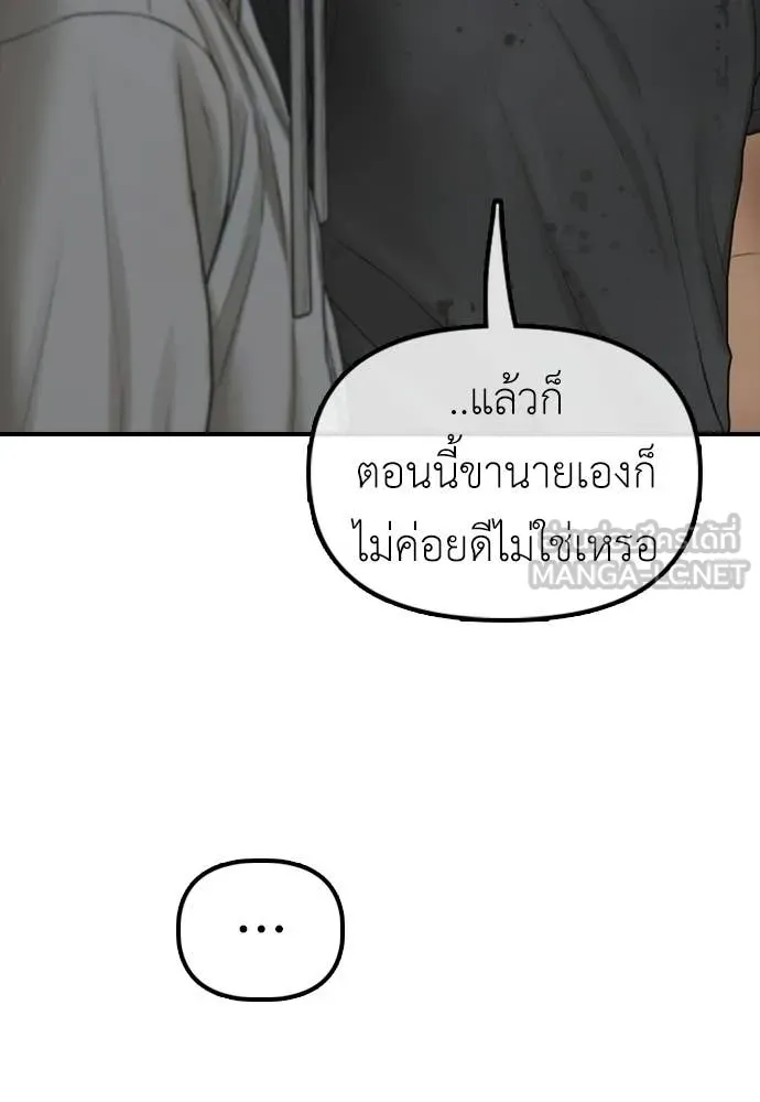 ผู้กล้าฝ่า ตอนที่ 32 รูปที่ 31