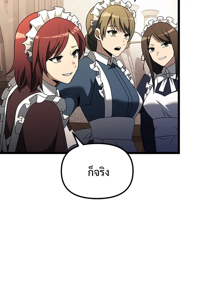 อัศวินดำล่าท้าเวลา ตอนที่ 47 รูปที่ 85