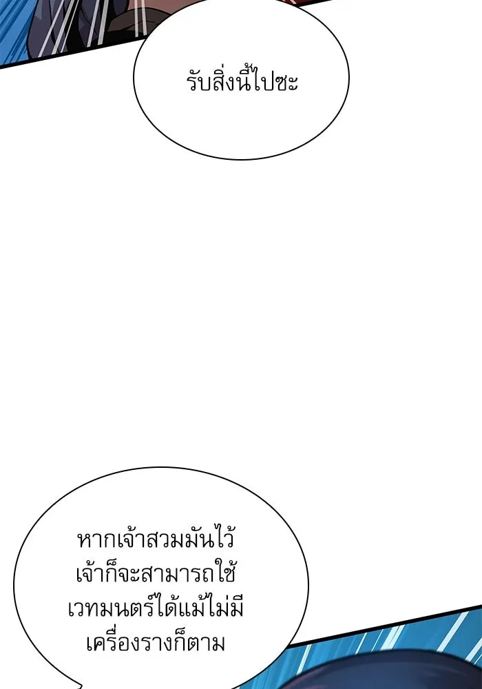 ลับลางลวง ตอนที่ 40 หุบเขานองเลือด รูปที่ 130