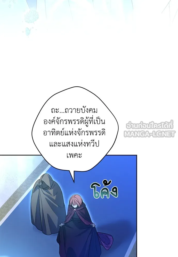 เลดี้มินต์ ตอนที่ 51 รูปที่ 3