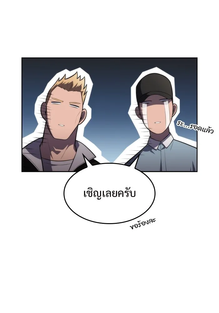 ผู้เล่นหน้าใหม่เลเวลแมกซ์ ตอนที่ 62 พิธีบูชายัญ (2) รูปที่ 50