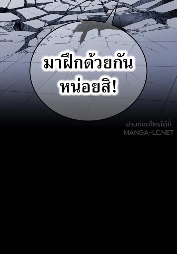 ฮันเตอร์สกิลโกง ตอนที่ 40 รูปที่ 158