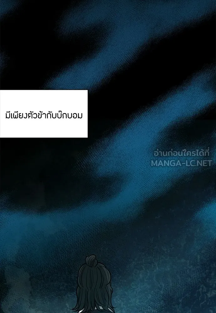 ความลับของสาวร่างทรง ตอนที่ 58 (จบซีซัน 1) รูปที่ 39