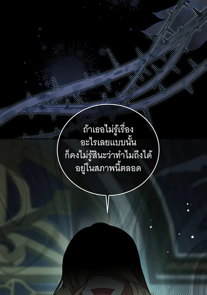 ทุกอย่างที่เสียไป ฉันขอทวงคืน ตอนที่ 3 รูปที่ 17