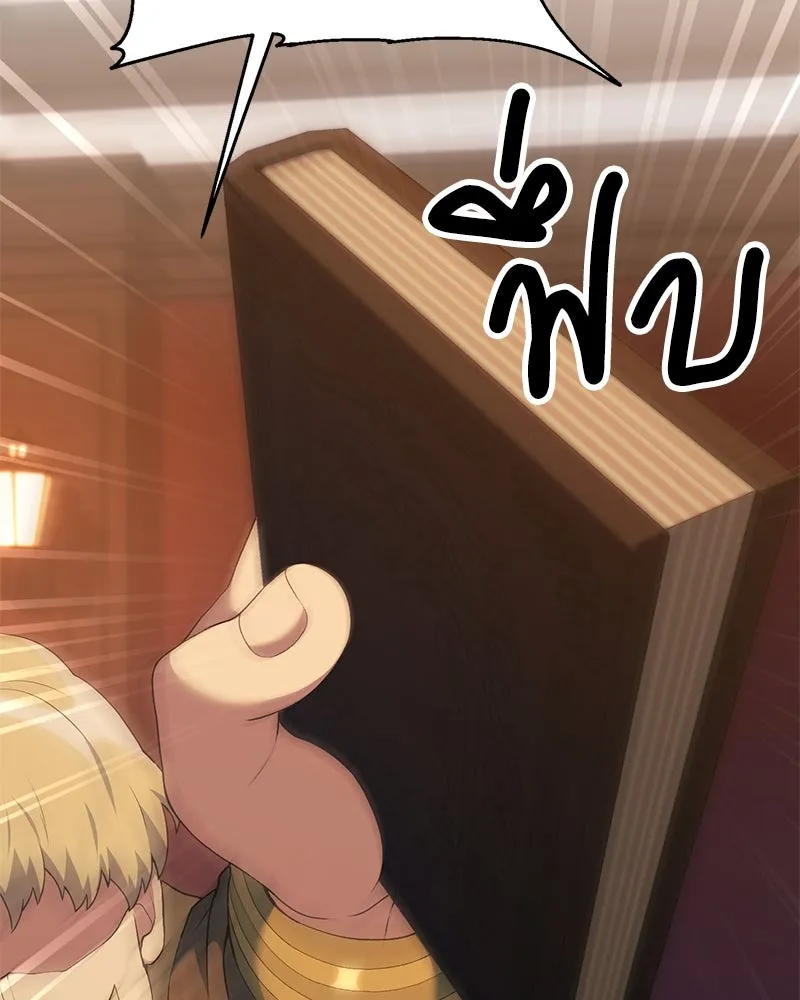 คนสวนโลกฮันเตอร์ ตอนที่ 59 รูปที่ 130