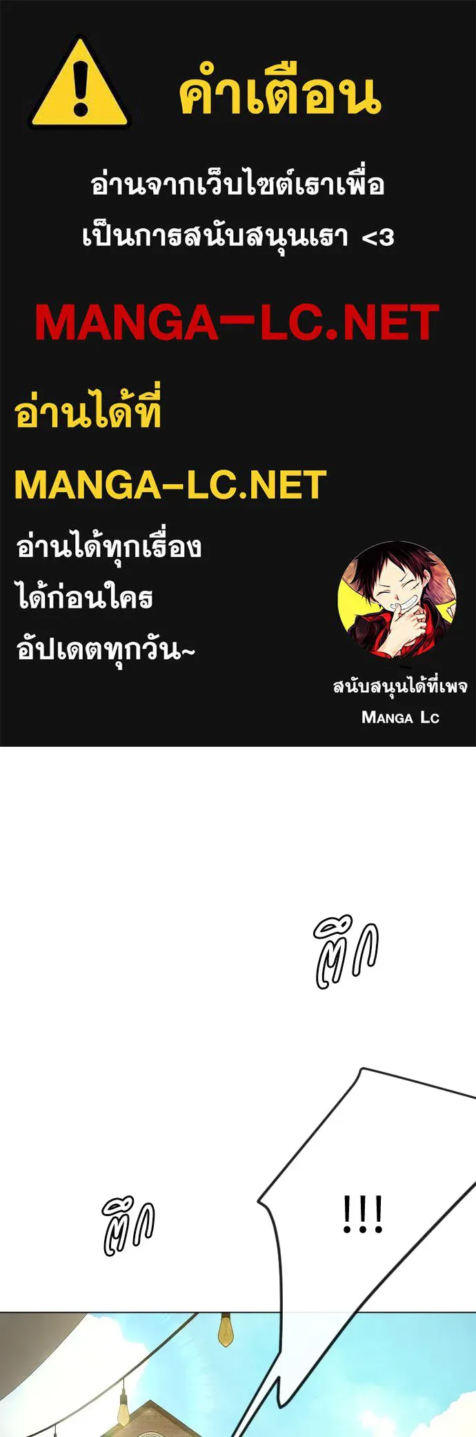 ยุคแห่งยอดมนุษย์ ตอนที่ 85 รูปที่ 1