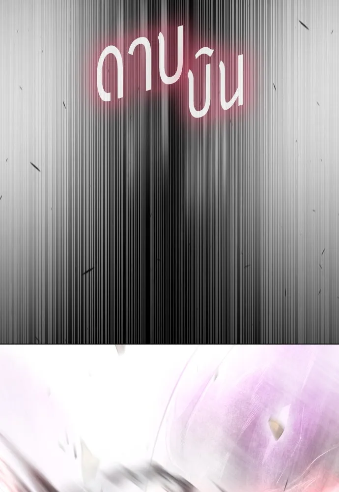 ยุคแห่งยอดมนุษย์ ตอนที่ 59 รูปที่ 152