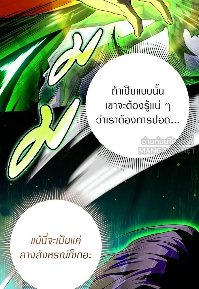 เชื่อเถอะ ฉันเป็นฮันเตอร์ห่วยแตก ตอนที่ 89 รูปที่ 78