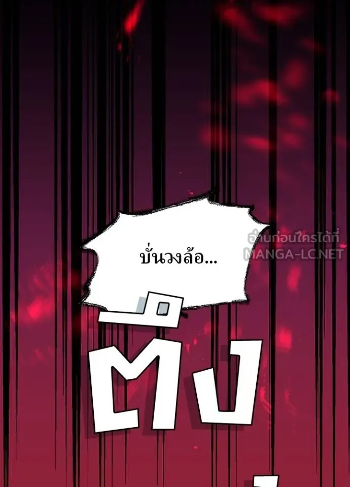 เป้าหมายครั้งที่ 2 ตอนที่ 37 รูปที่ 49