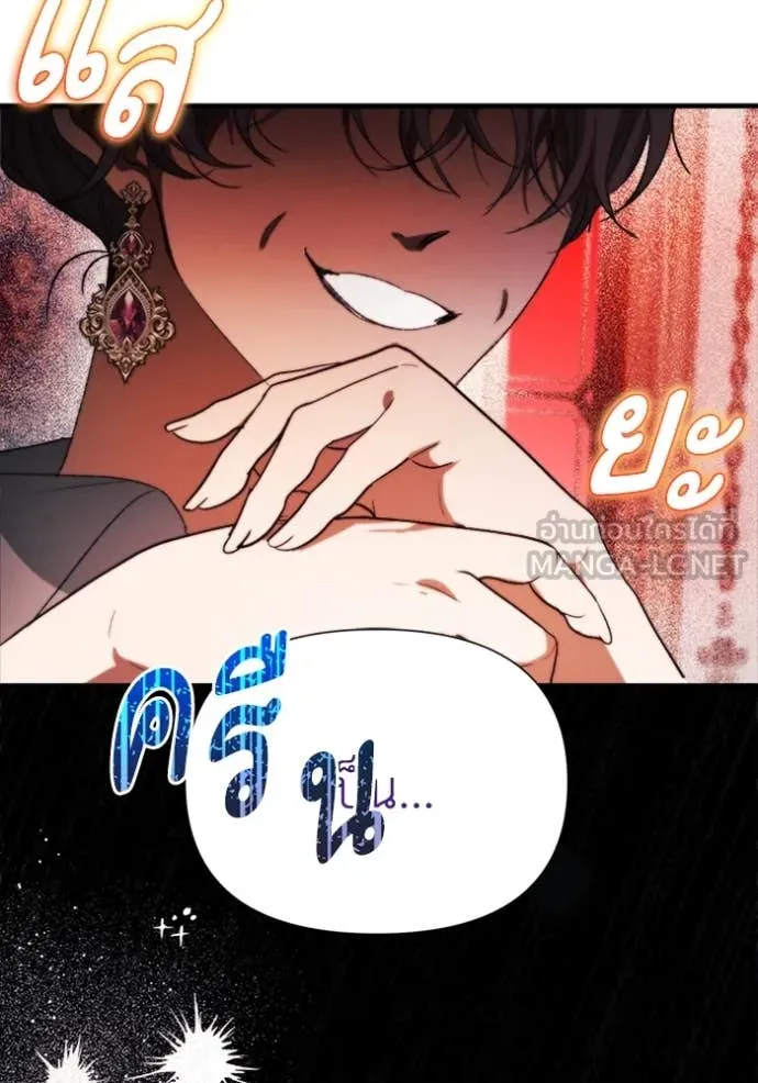 รักนะคะ ป๊ะป๋า ตอนที่ 7 รูปที่ 16