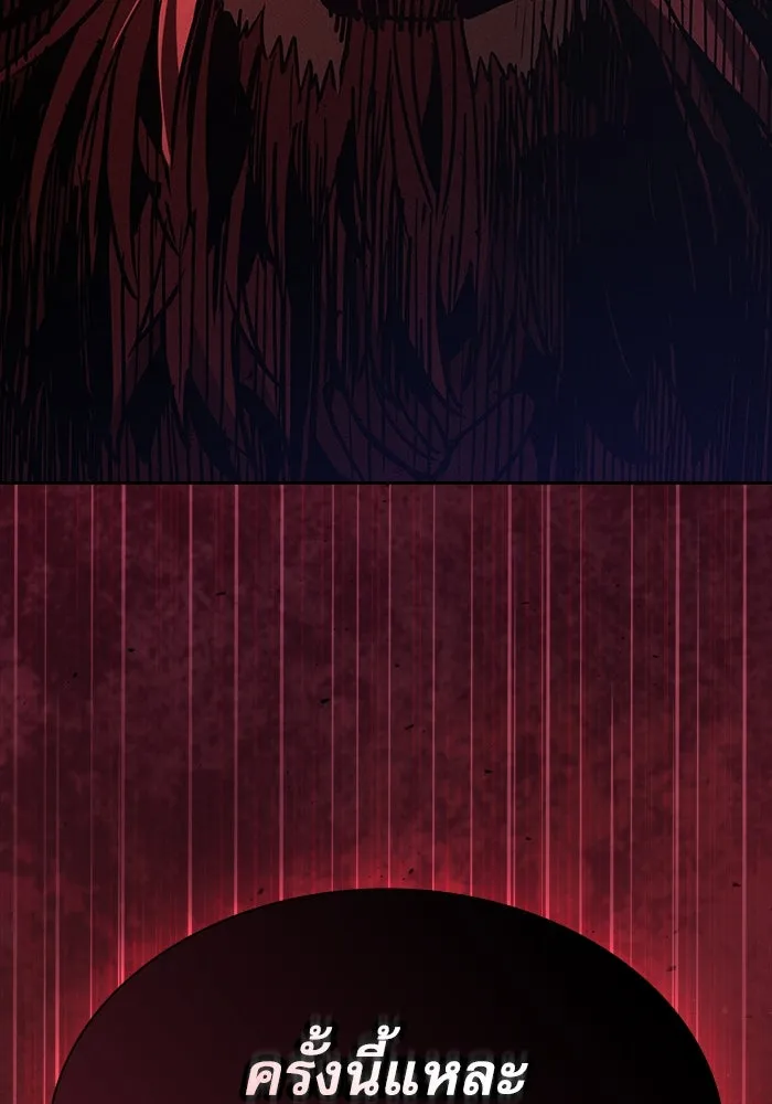 นักดาบอัจฉริยะจากอะคาเดมี ตอนที่ 96 รูปที่ 157