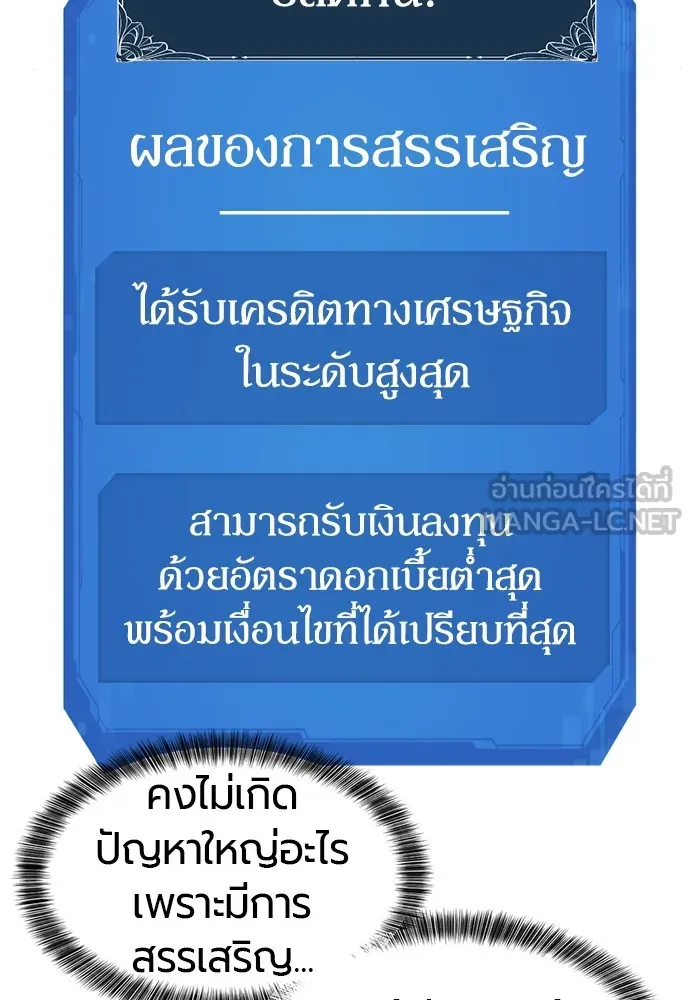 ยอดสถาปนิกผู้พิทักษ์อาณาจักร ตอนที่ 70 รูปที่ 111