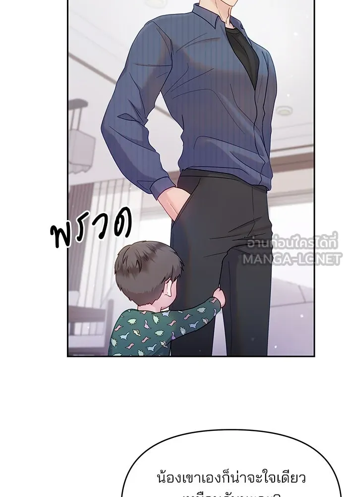 คู่มือคว้าหัวใจนายตัวร้าย ตอนที่ 26 รูปที่ 39