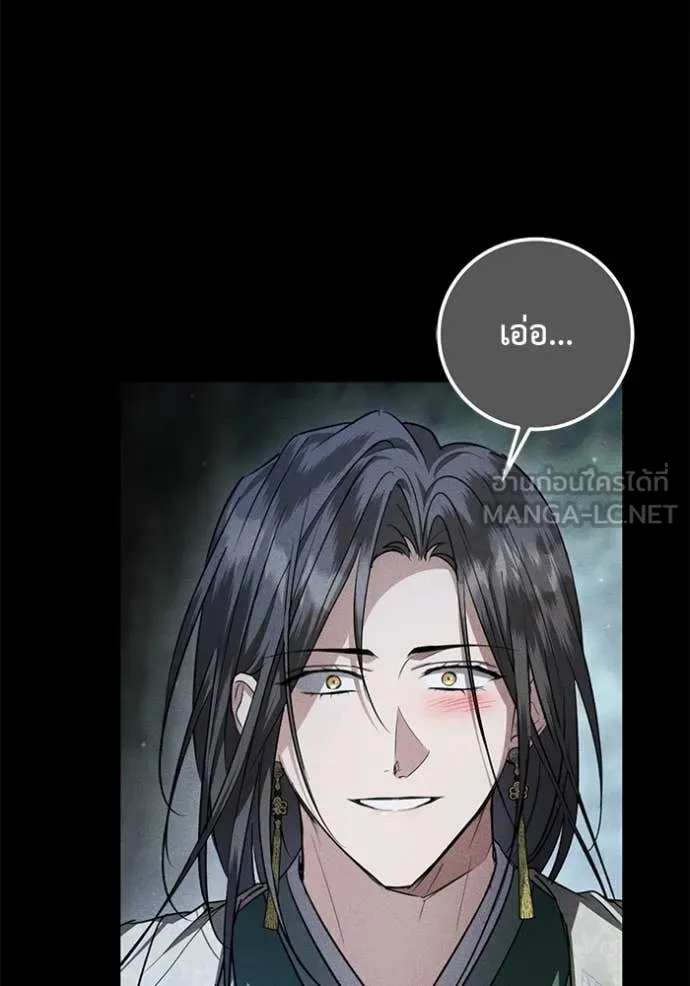 ยามหมาป่าทมิฬ ตอนที่ 60 รูปที่ 114