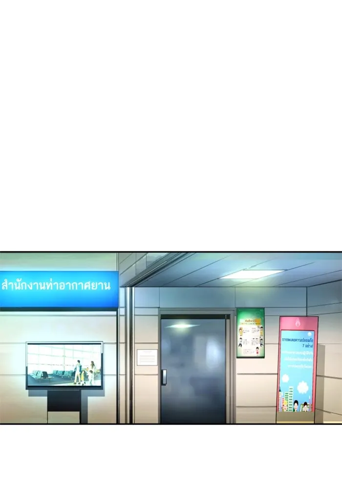 พี่ชายสายบอดี้การ์ด ตอนที่ 244 รูปที่ 28