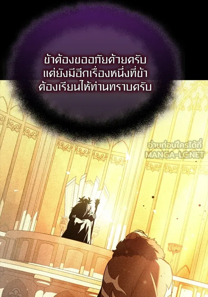 พลิกชะตาคว้าไอเทมระดับเทพ ตอนที่ 72 พลังเทพเจ้าที่เพิ่มขึ้น รูปที่ 120