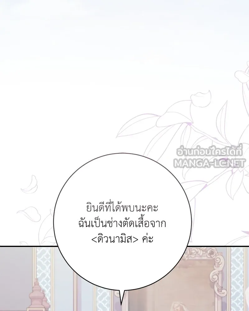 ดัชเชสเชลย ตอนที่ 29 รูปที่ 36
