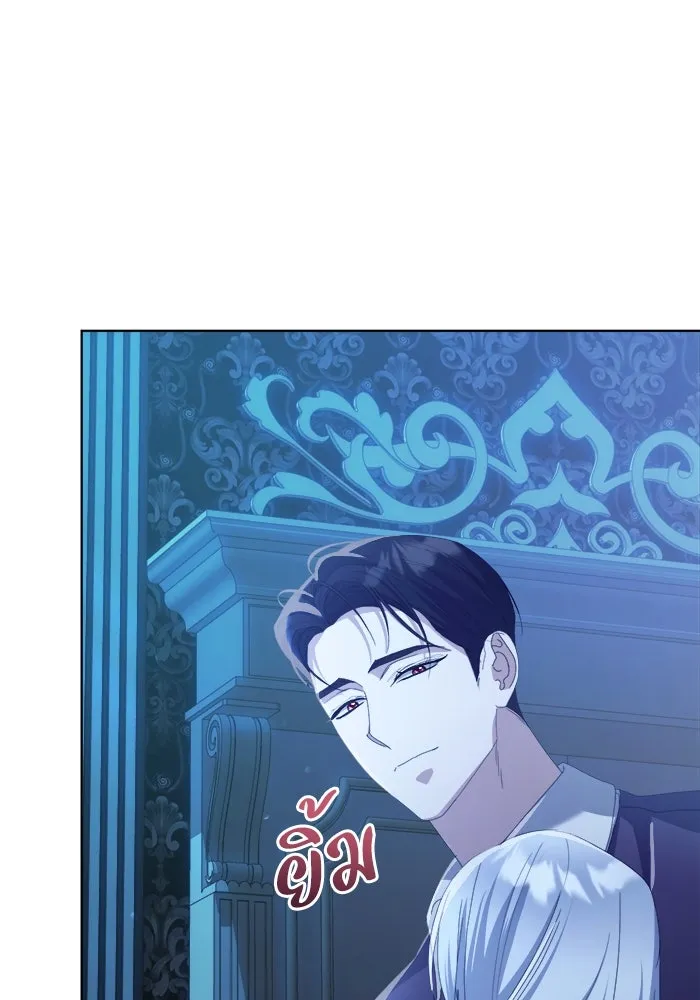 ชีวิตใหม่ในตระกูลมือสังหาร ตอนที่ 39 รูปที่ 68