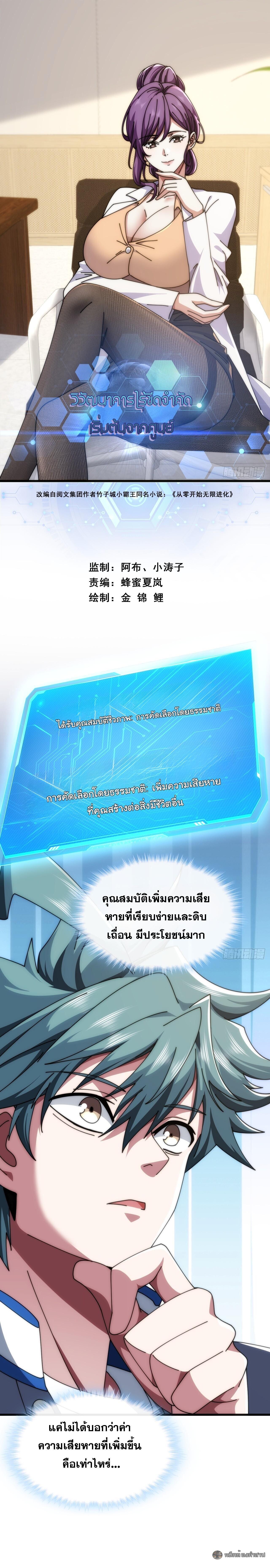 Manga-lc-com อ่านมังงะ อ่านการ์ตูน ออนไลน์ ฟรี Infinite Evolution From Zero ตอนที่ 1 2 3 4 5 6 7 8 9 10 11 12 13 14 ฟรี ไม่มีโฆษณา Manga-lc - อ่าน มังงะ อ่าน การ์ตูน ออนไลน์ อ่านมังงะ ฟรี