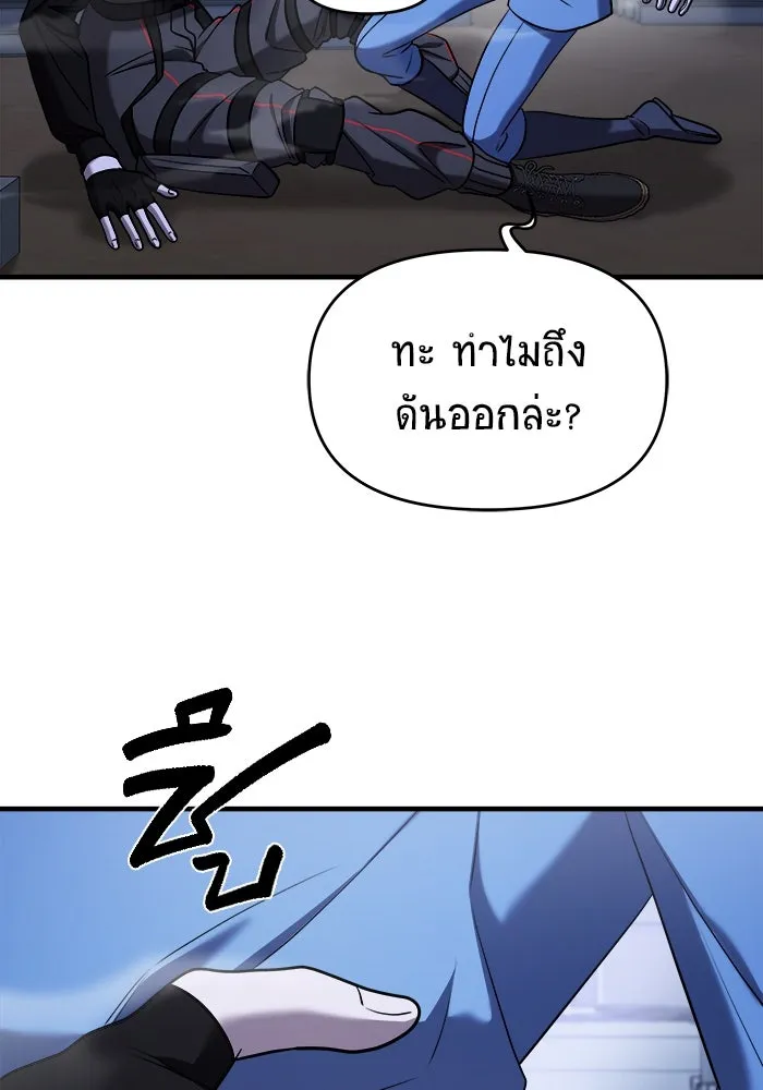 วายร้ายก็อยากมีรัก ตอนที่ 55 รูปที่ 32