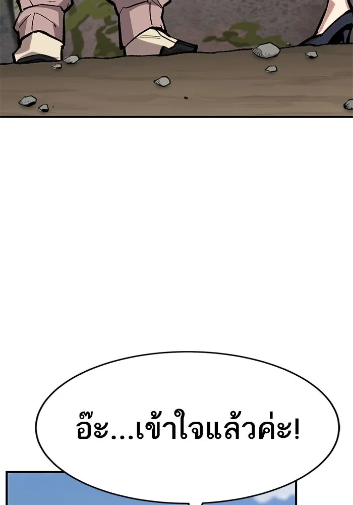 ยอดคนเลเวลทะลุ ตอนที่ 21 ฟรอซน่าเรด (7) รูปที่ 182