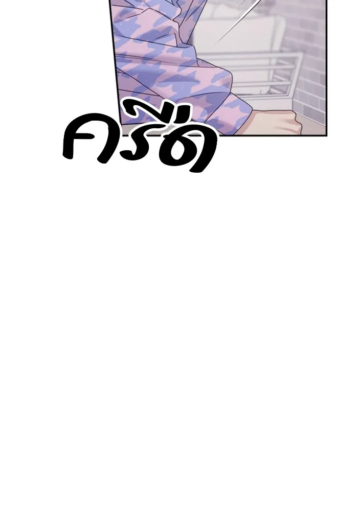 Couple Breaker ตอนที่ 34 รูปที่ 28