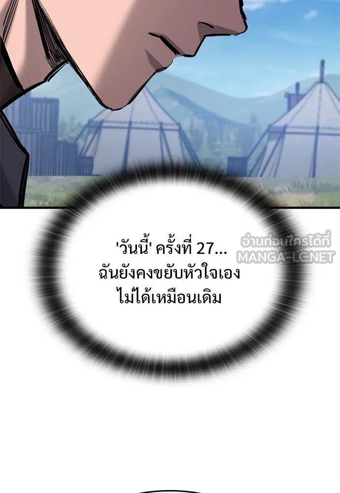 อัศวินวันเดียว ตอนที่ 74 รูปที่ 45