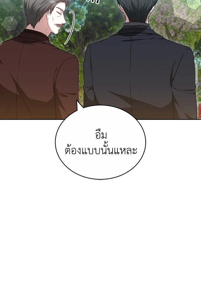 ละลายรักให้ล้นใจ ตอนที่ 58 รูปที่ 41