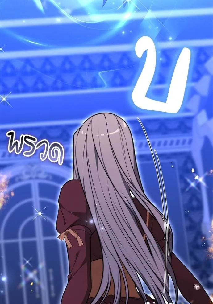 เจ้าสาวอัคนีดำ ตอนที่ 72 รูปที่ 122