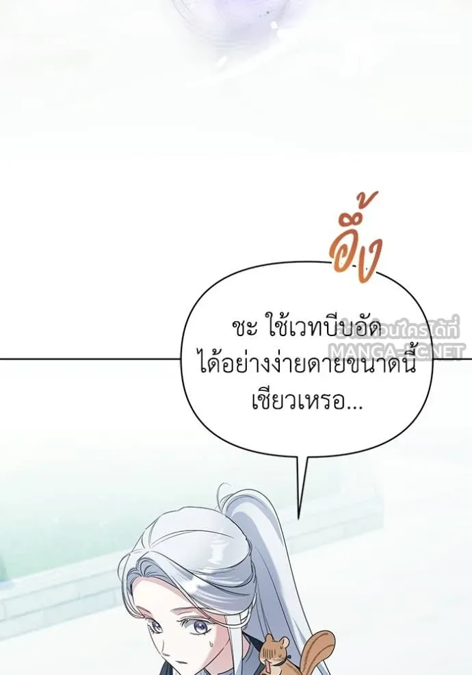 ชีวิตใหม่ในตระกูล ตอนที่ 99 รูปที่ 31