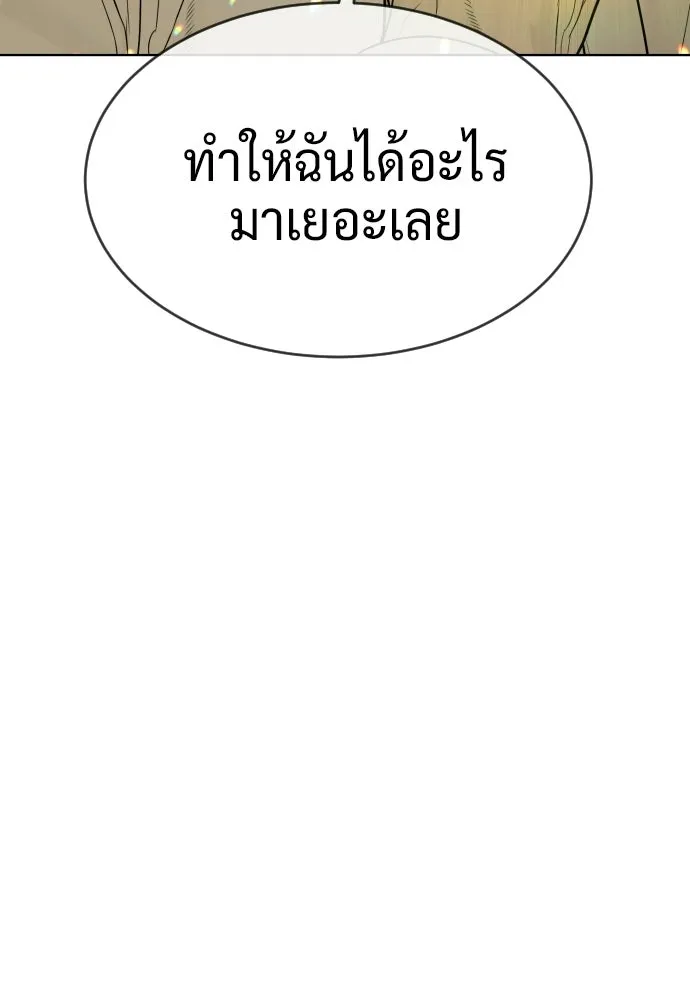 นักฆ่าย้อนวัย ตอนที่ 113 รูปที่ 16