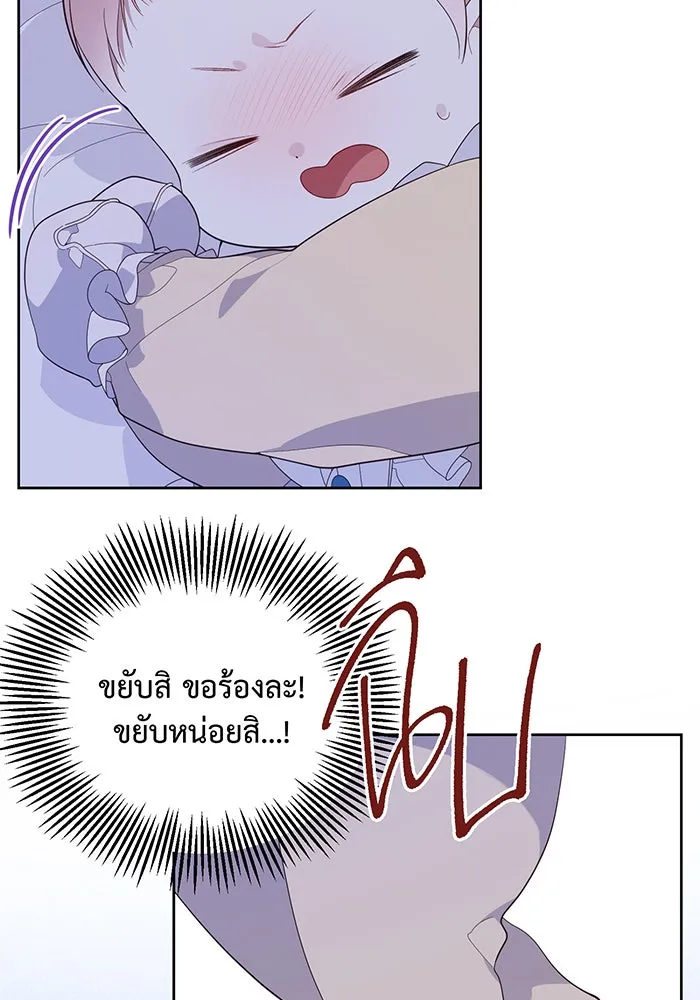 หนูน้อยทรราช ตอนที่ 8 รูปที่ 110