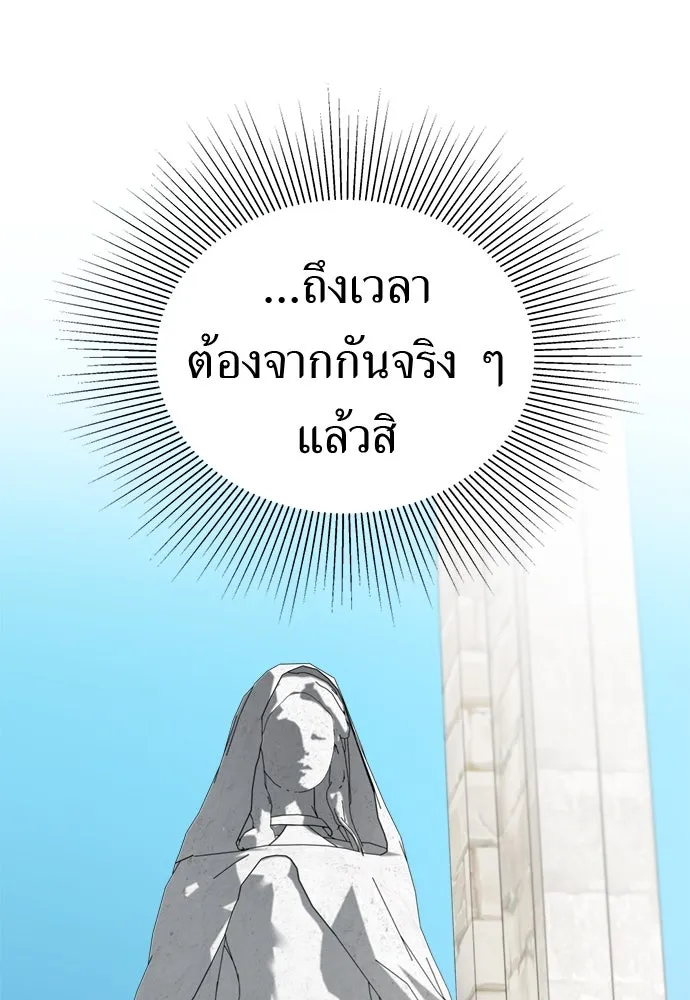 อัศวินเดลิเวอรี ตอนที่ 30 ถึงเวลาต้องจากกัน รูปที่ 56